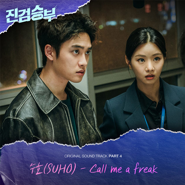 진검승부 OST Part 4 